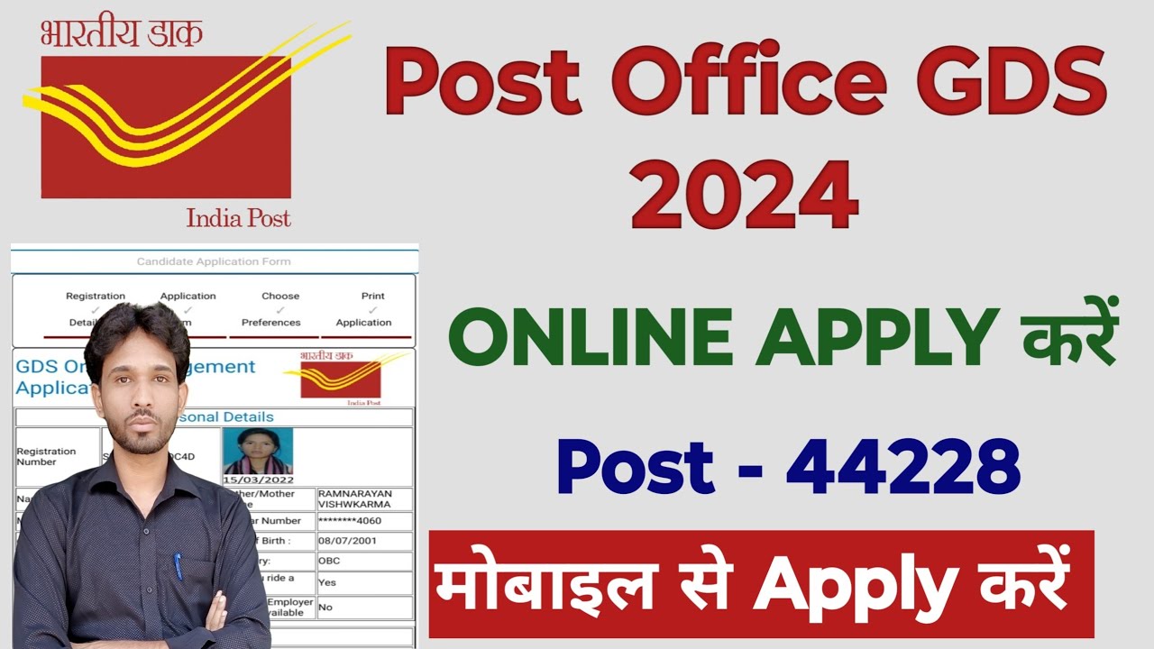 India Post GDS From Online Apply Kase Kare 2024 || Gramin Dak Vibhag From kase bhare 2024 👌🔥🏣👮