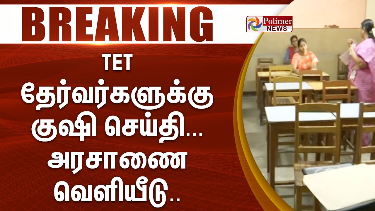 #Breaking