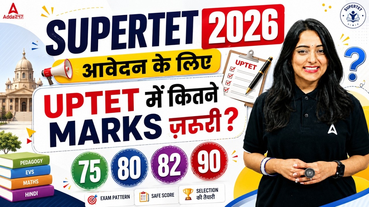 UP Super TET 2026 | UP Super TET Qualifying Marks | UP Super TET Passing Marks