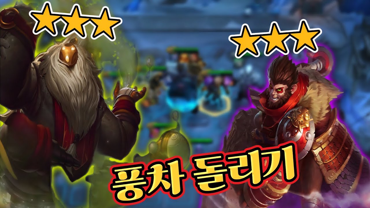 오공 풍차 돌리기