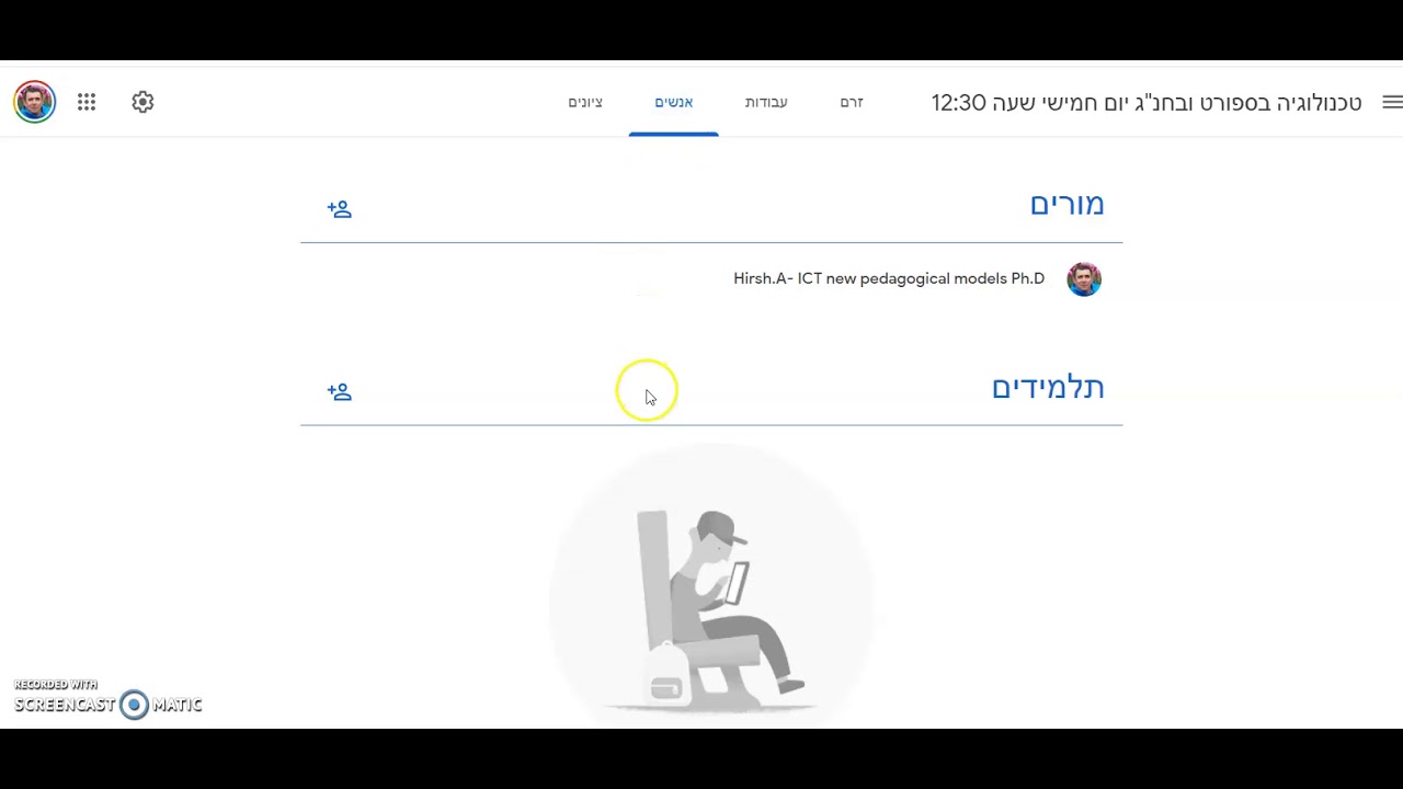 תאור יצירת כתה  בקלאסרום