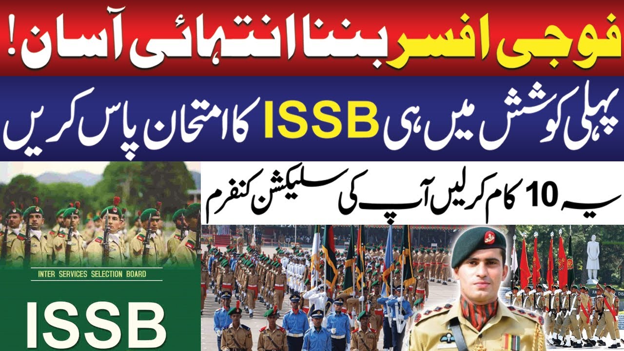 ISSB Preparation: How To Prepare For ISSB Test? | ISSB Test & Interview Tips To Pass Successfully
