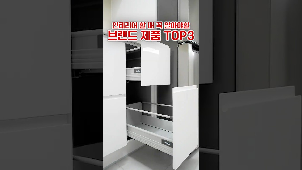 인테리어할 때 꼭 알아야할 브랜드 제품 TOP3🔝 