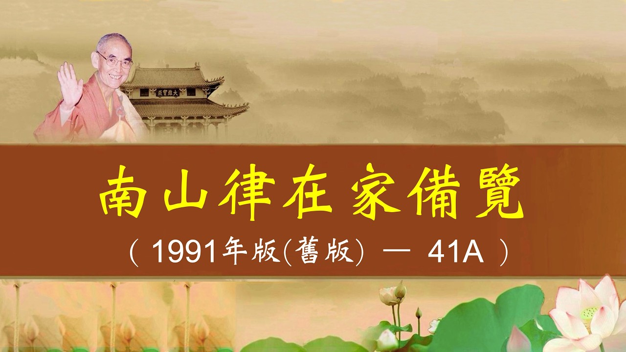 1991-41A_備覽1991年版(舊版)