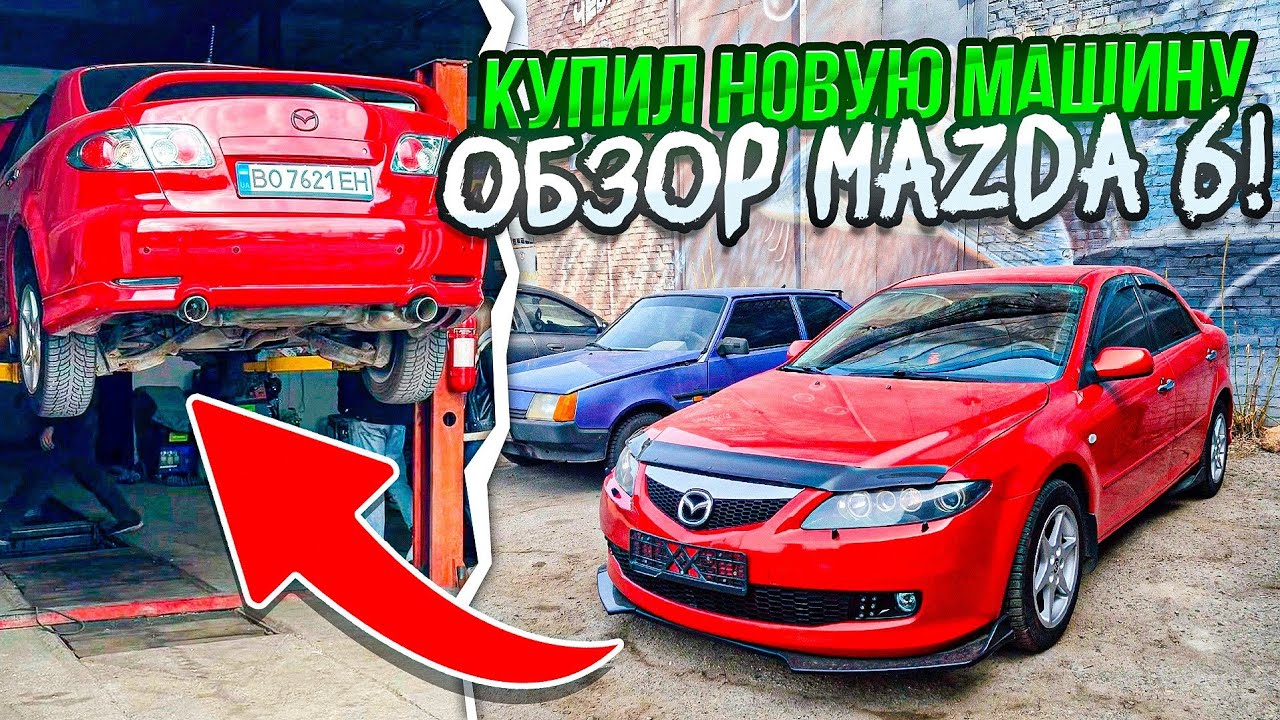 КУПИЛ НОВУЮ ТАЧКУ MAZDA-6 2005 за 5.000$ в 2025 ГОДУ!