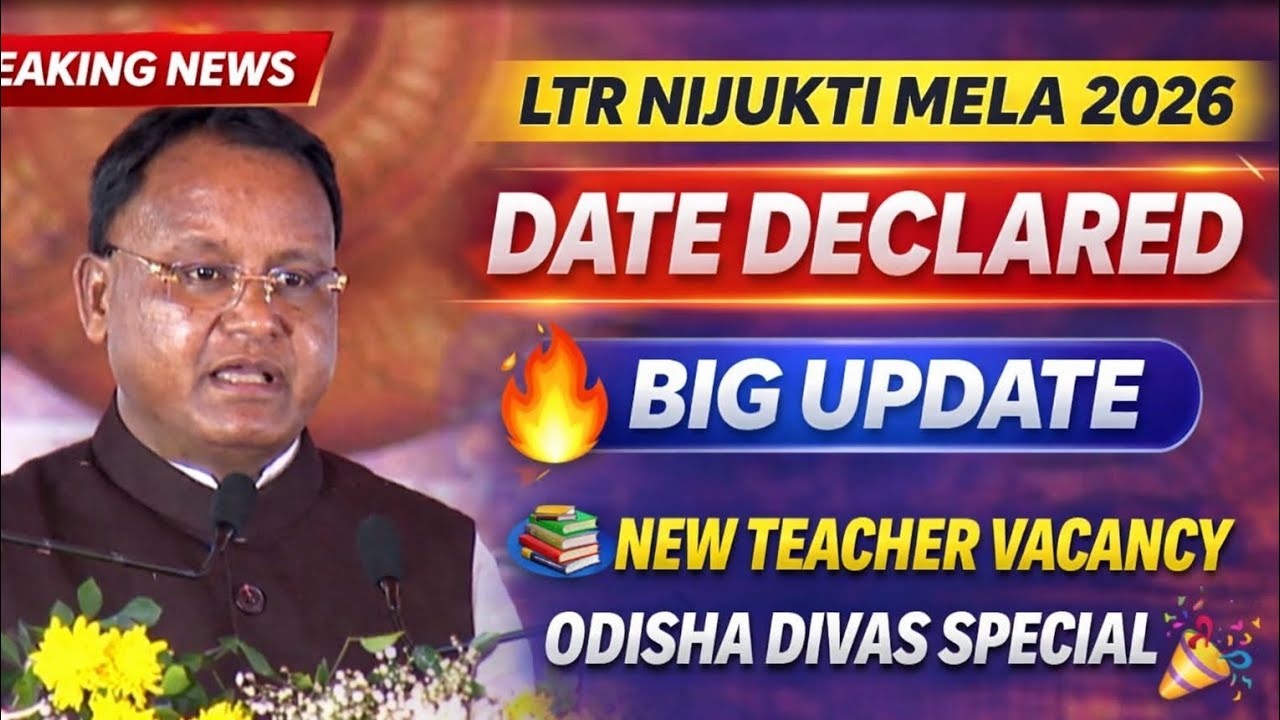LTR NIJUKTI MELA DATE DECLARED 💫 UPCOMING TEACHERS RECRUITMENT IN ODISHA COMING SOON 🔥