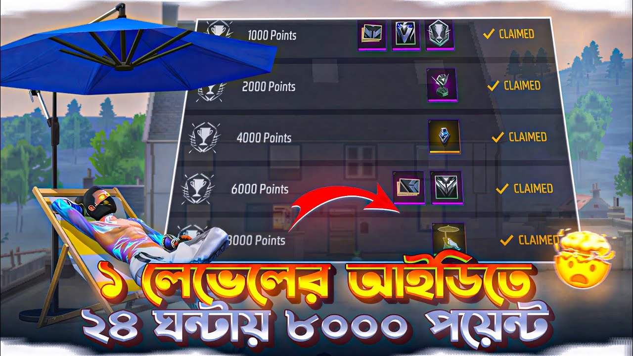 ১ লেভেলের আইডিতে ২৪ ঘন্টায় achievement 8000 points 😲 How I unlocked sunbath emote in 24 hours.