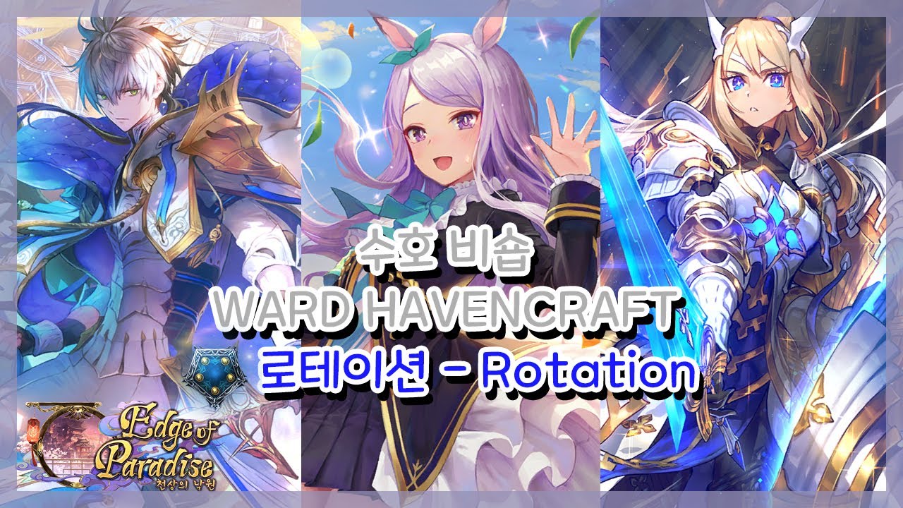 [SHADOWVERSE] 섀도우버스 - 수호 비숍 (Ward Havencraft)