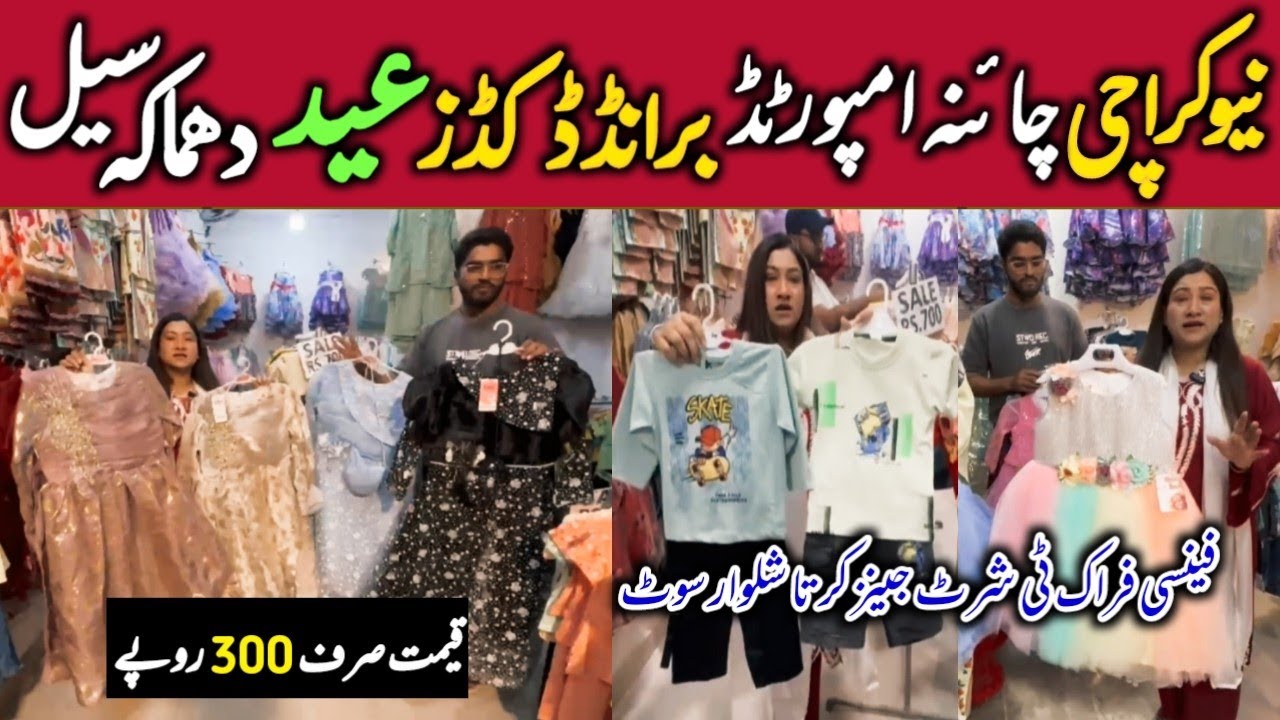 Kids EID WEAR 🎤 Baby Baba Wholesale Garments | China Imported Clothes for teen age girls & boys