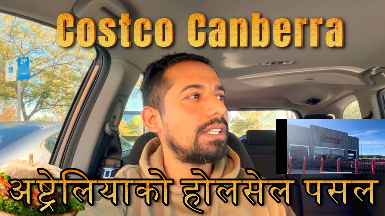 COSTCO Vlog ! अष्ट्रेलियाका होलसेल पसल - Weekly Costco Run