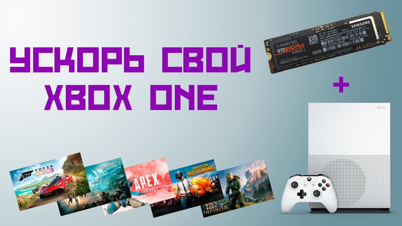 Внешний SSD к Xbox One S, тест времени запуска и FPS в 5 популярных играх.