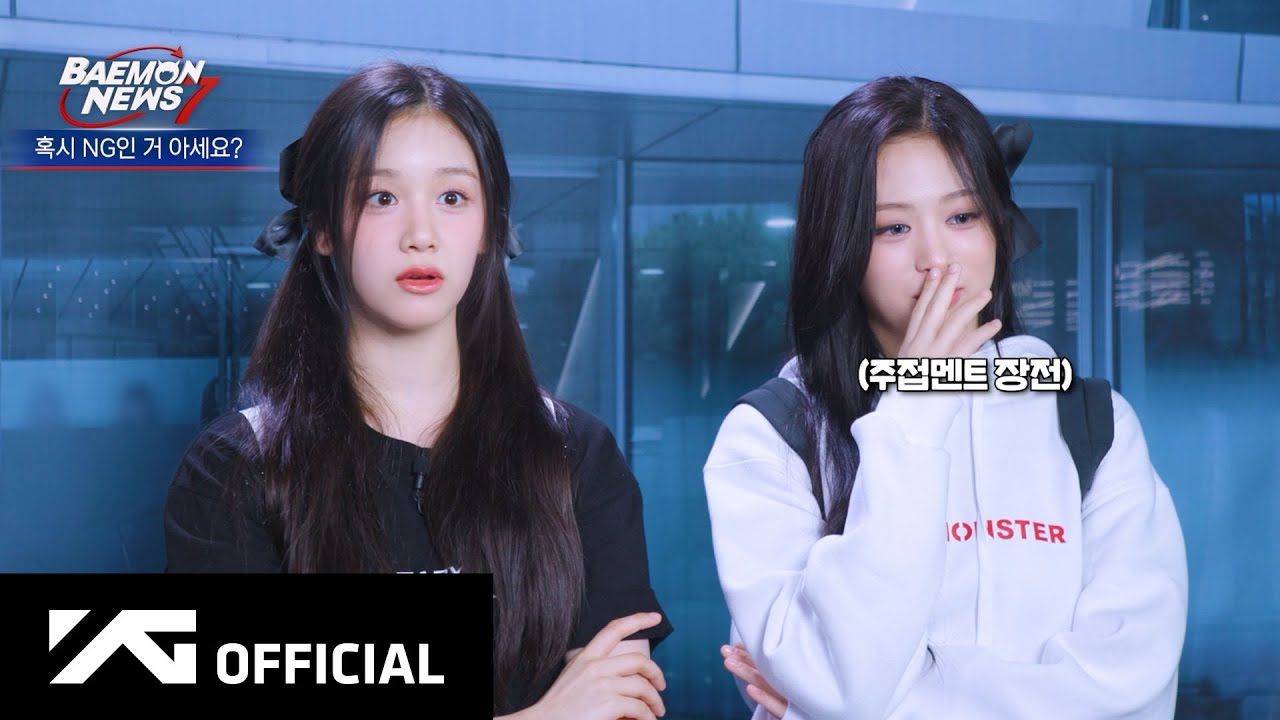 [BAEMON NEWS 7] BABYMONSTER FANDOM NAME RELEASE (NG CUTS ver.)