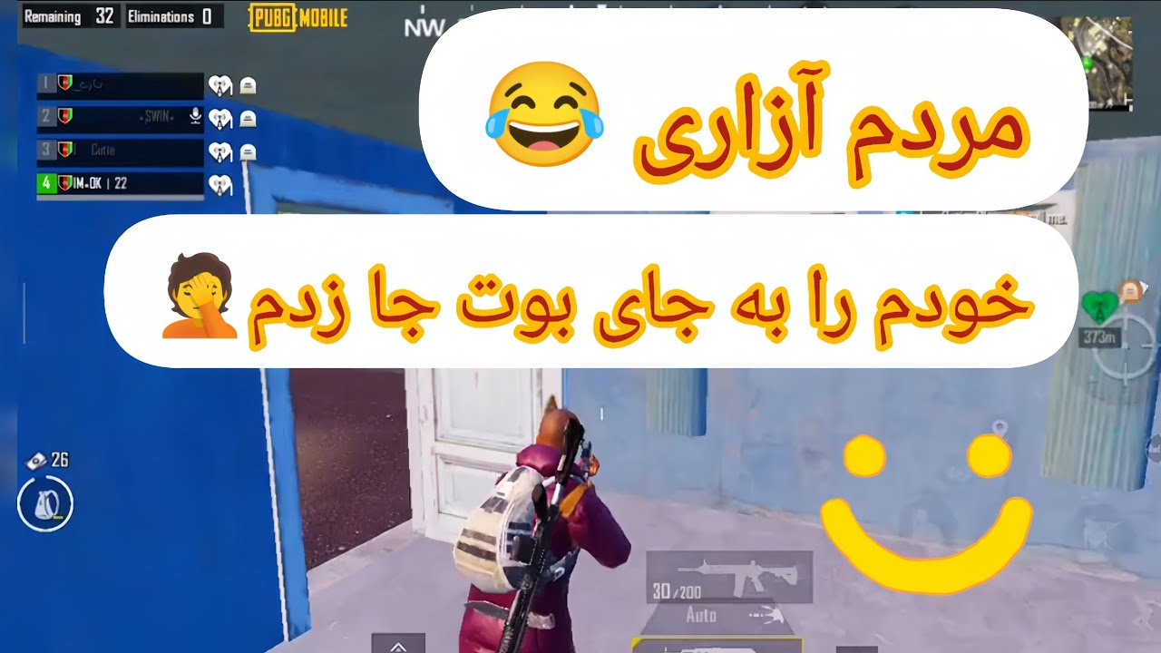 مردم آزاری 😂 نبینی پشیمان میشی 💯✅