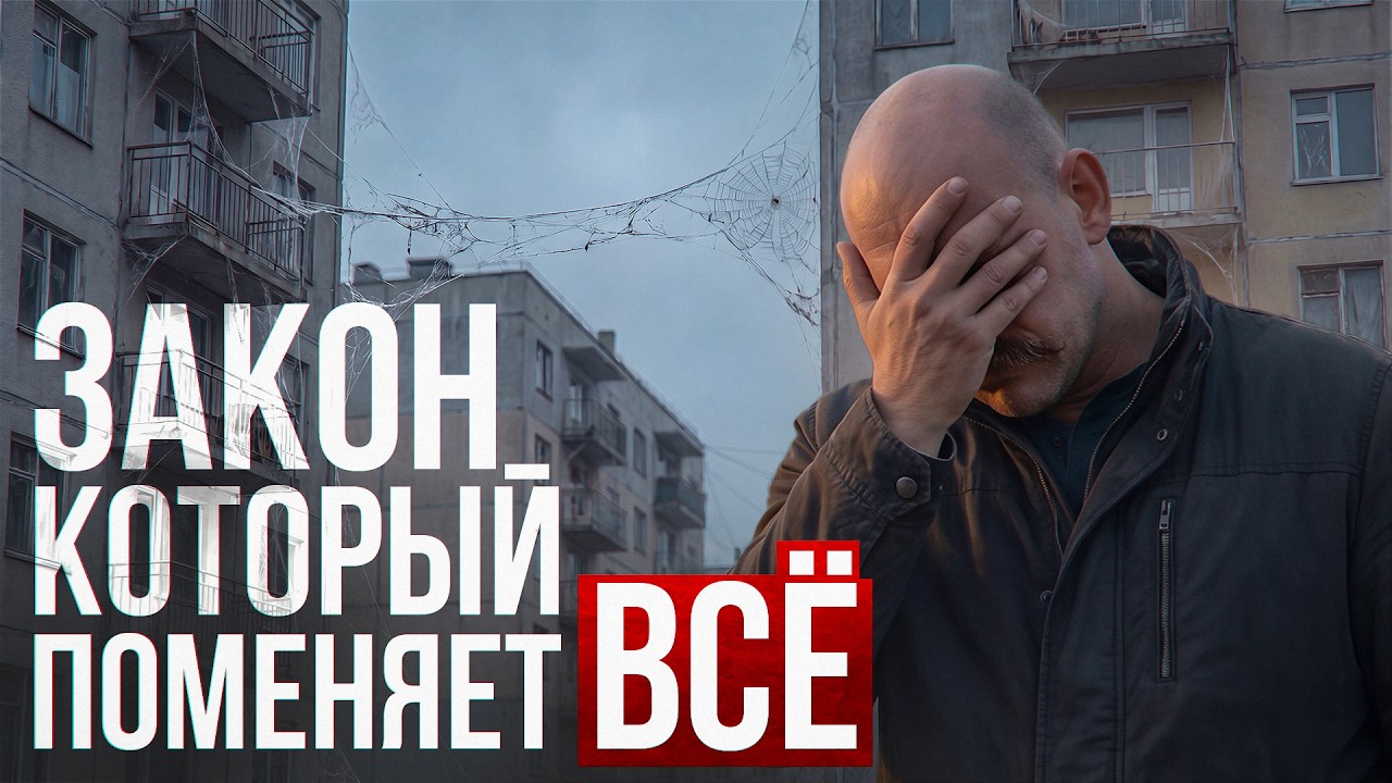 С 1 июля ипотеки не будет! Вся правда о том, что ждёт рынок недвижимости