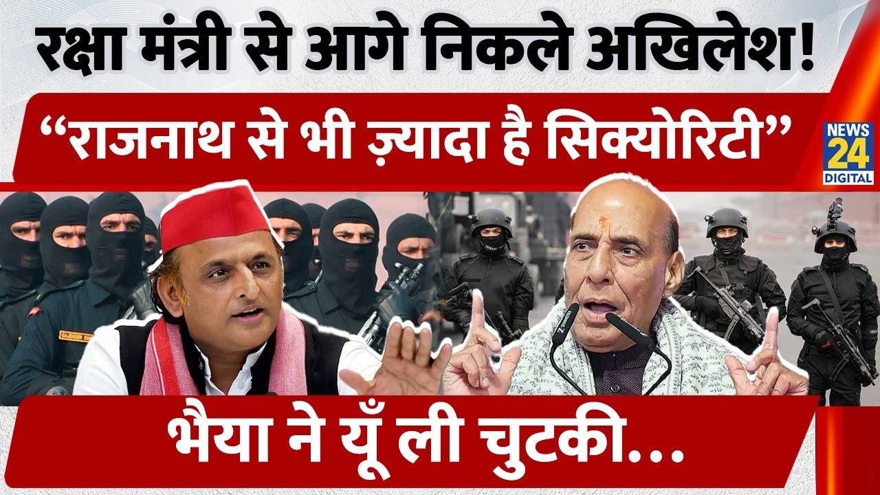 “We Are Not Afraid”: Akhilesh Reacts After Govt  Security Claims | UP Vidhan Sabha | Rajnath Singh