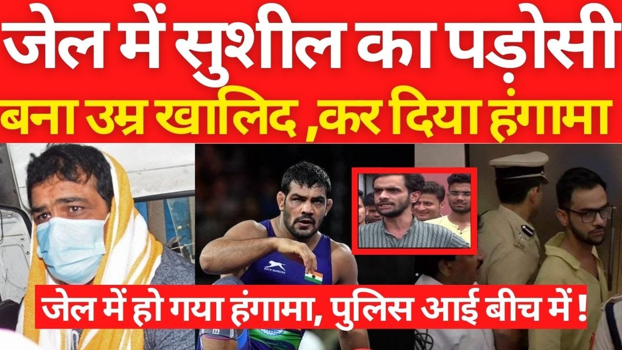 Sushil Kumar Arrested Today| Sushil Kumar Controversy | Sushil Kumar Fight CCTV | Sushil Kumar News