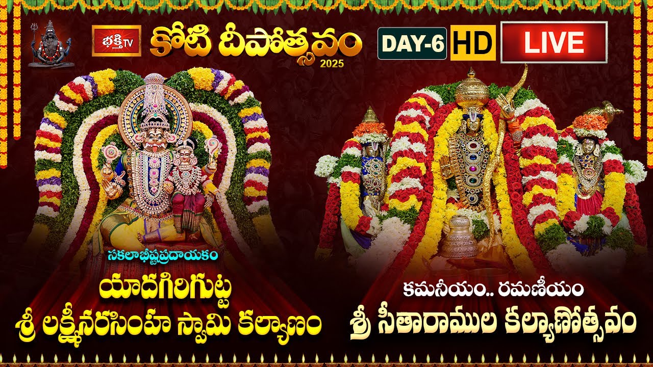 Bhakthi TV LIVE : Koti Deepotsavam 2025 - యాదాద్రి లక్ష్మీనృసింహ కల్యాణం | సీతారాముల కల్యాణం | Day 6