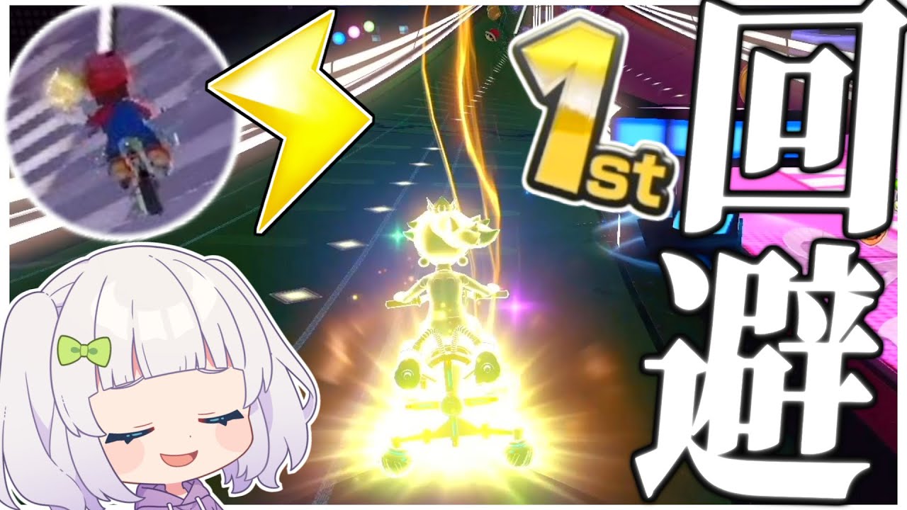 【マリオカート8DX】全キャラ打開戦術縛りの旅#3　ピーチ編【ゆっくり実況】