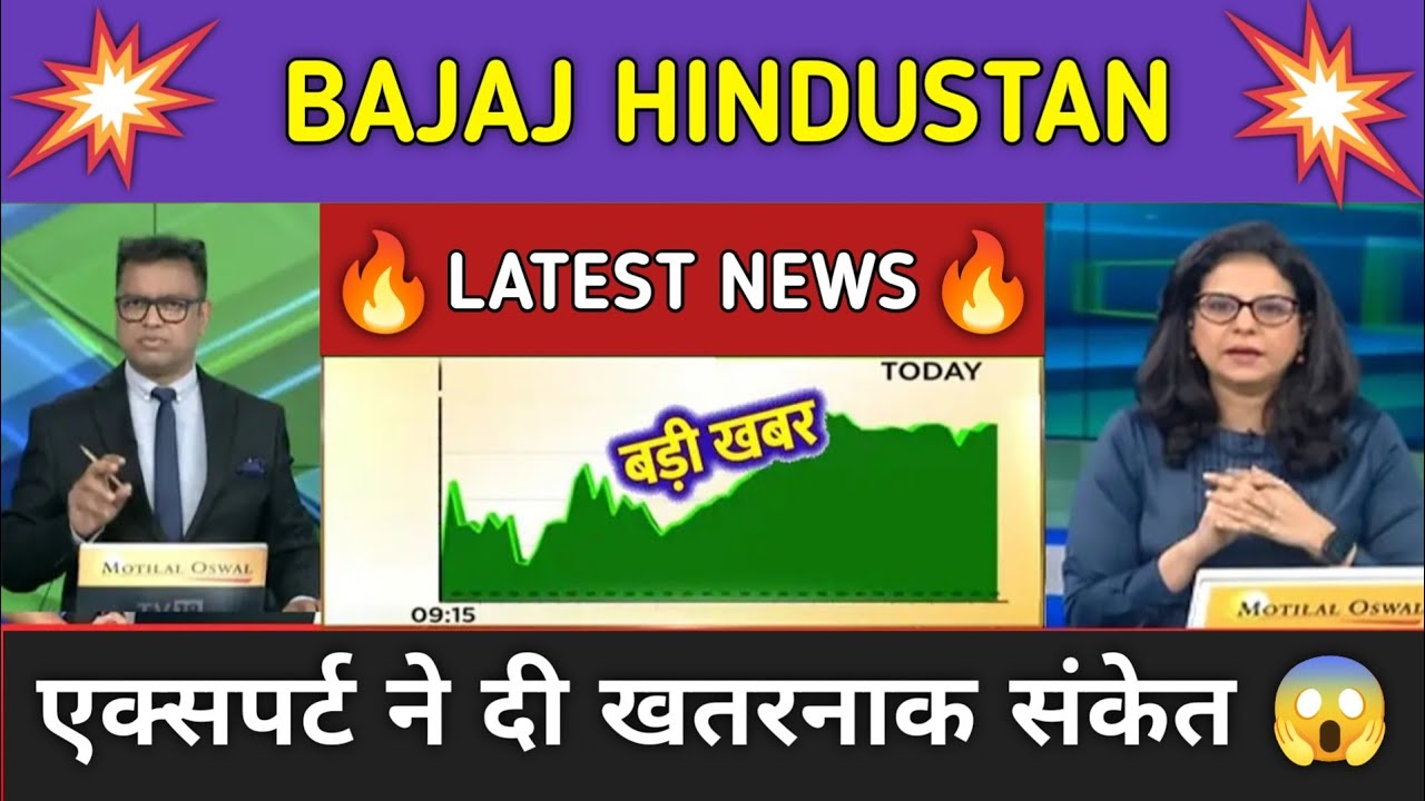 Bajaj Hindustan Sugar Stock News Today ⚫ Bajaj Hindustan Sugar Stock Latest News ⚫ Stock Market