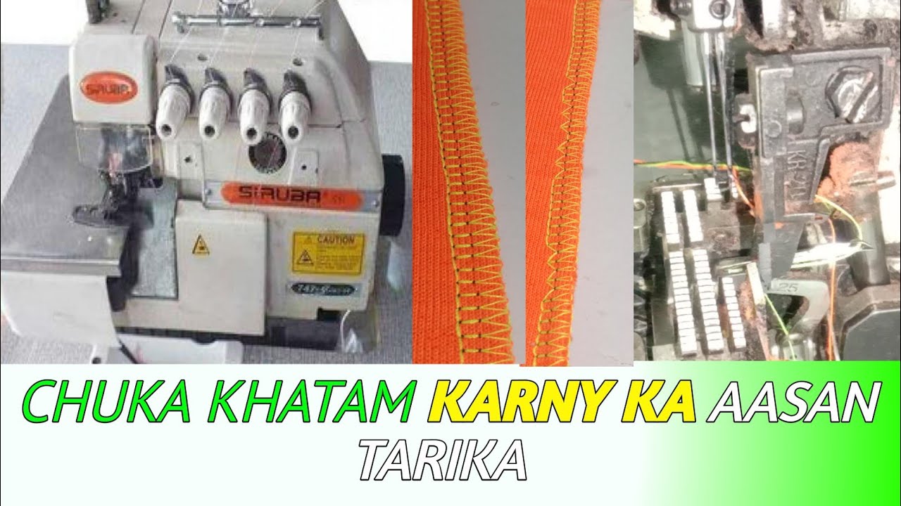 Overlock Machine Ka Skip kaise khatam Karen | Overlock Machine Ka Choka Kaise khatam Karen