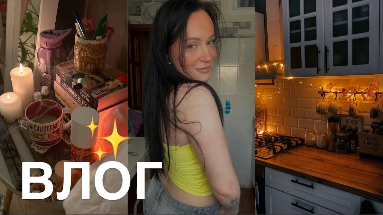 обзор последних покупок🛍️| устраивает меня уровень моего дохода? | дискотека на кухне🪩