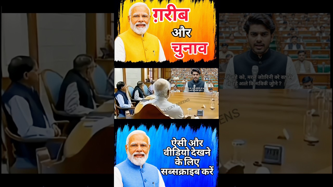 The Poor and Elections 🥺 #shorts #modi #latestnews #news #politics #education #aajtak #abpnews