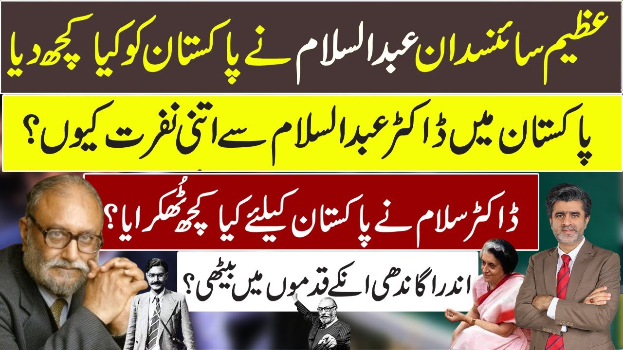 Facts about great Pakistani scientist Dr Abdus Salam & how he was mistreated?
