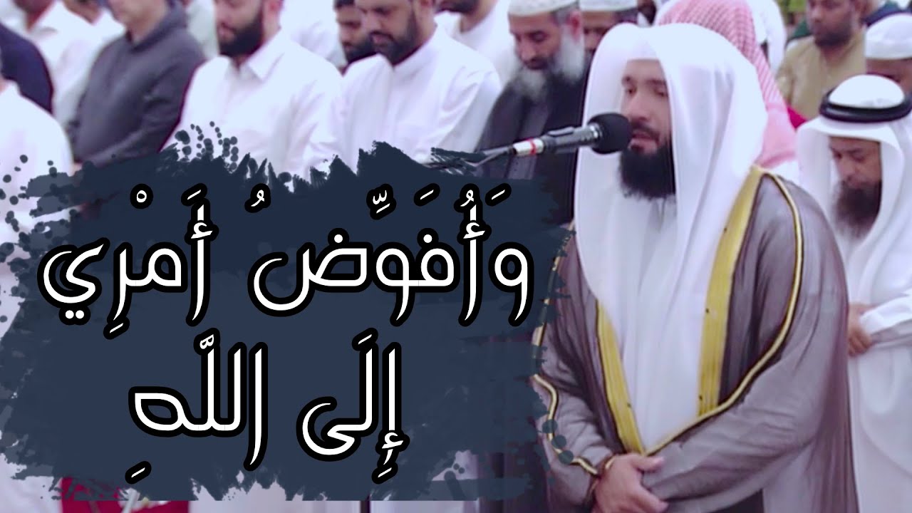تلاوة ندية من سورة غافر | الشيخ معاذ القاسمي