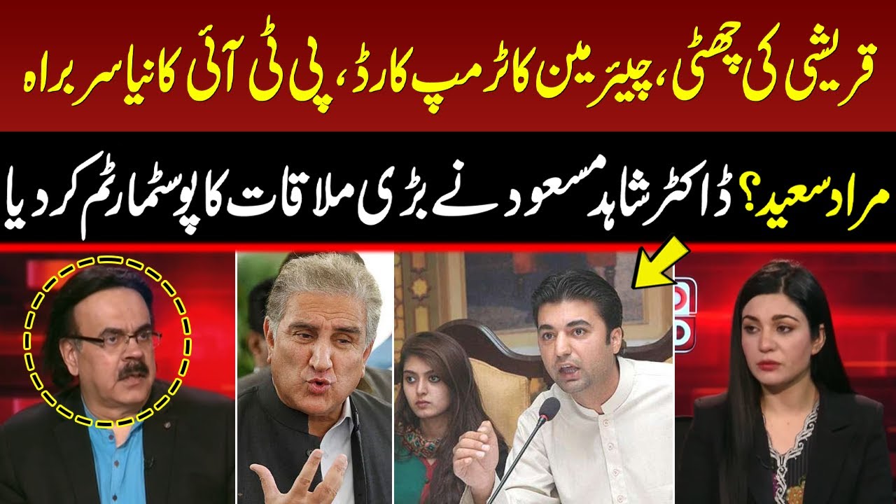 Murad Saeed Will Be Head Of PTI ? Dr. Shahid Masood's Breaking News I LIVE With Dr. Shahid Masood
