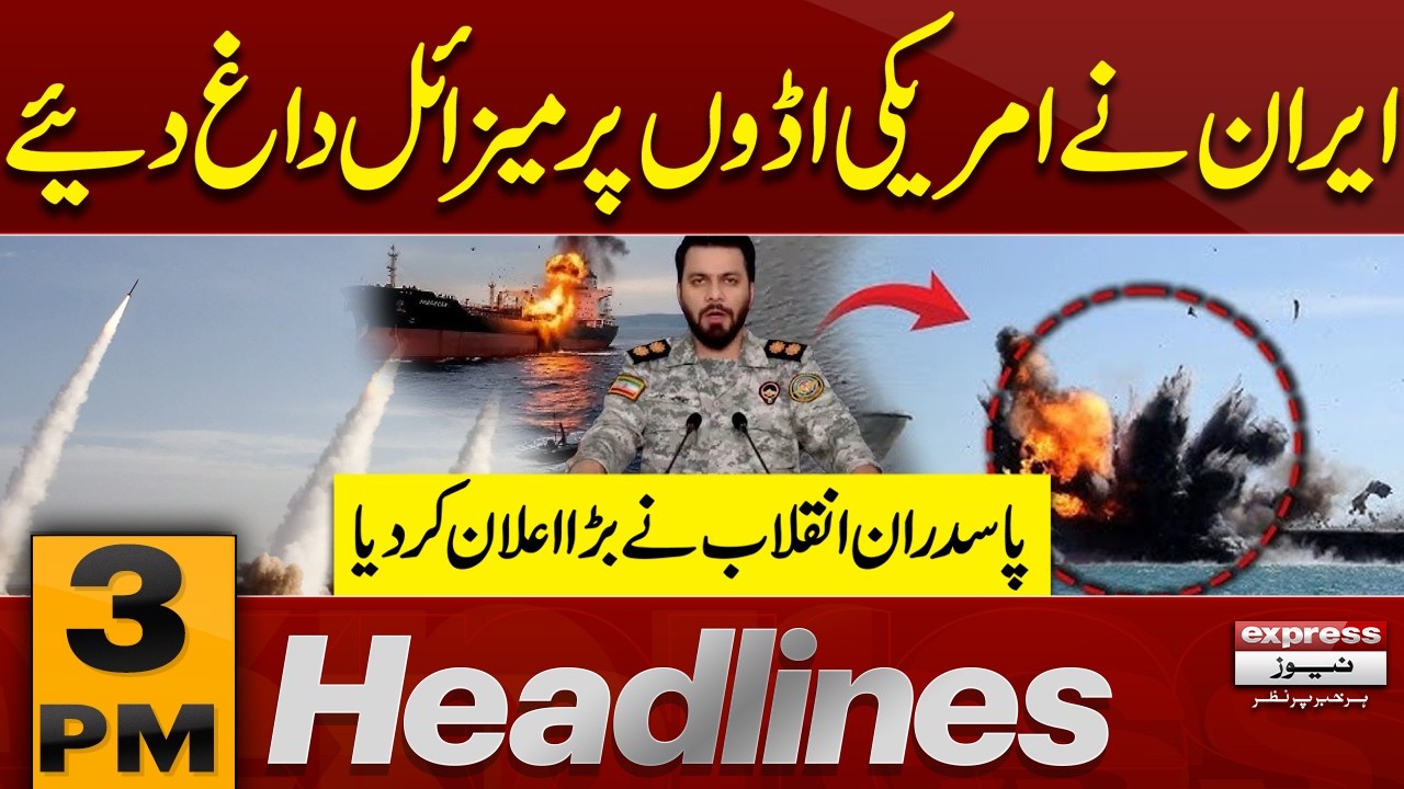 US Under Attack LIVE! IRAN Launch Missiles On US Bases  | 3 PM Headlines | Pakistan news
