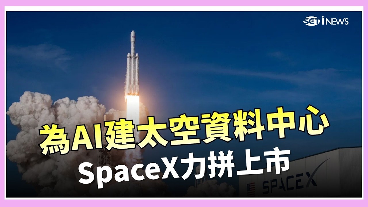 馬斯克星鏈狂賺