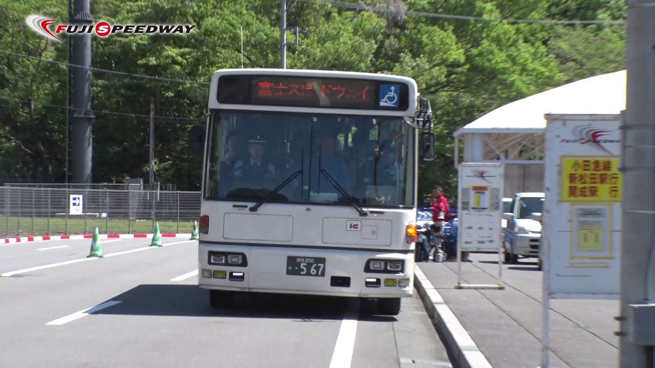ℹ️ JR.御殿場駅から富士スピードウェイ 場内直行 【臨時シャトルバス】