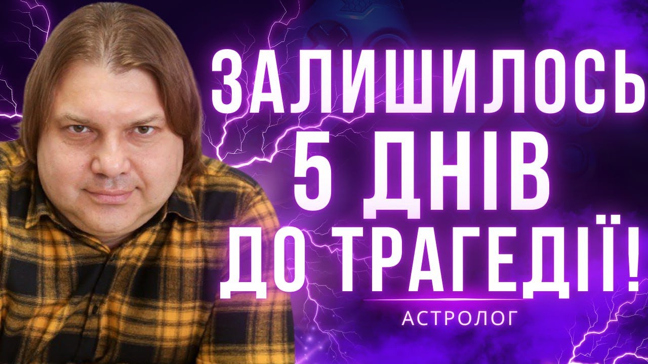 СІЧЕНЬ ЗАКІНЧИТЬСЯ ТРАГЕДІЄЮ! ЦІ ТЕРИТОРІЇ ОКУПУЮТЬ... Влад Росс