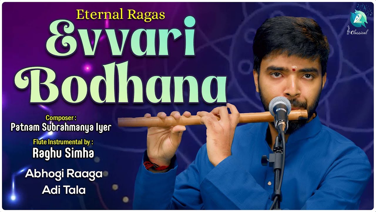 Evvari Bodhana - Patnam Subrahmanya Iyer | Performed by Raghu Simha | Abhogi Raaga | Adi Tala