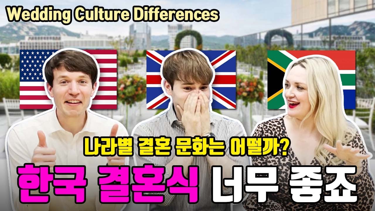Wedding Culture Differences in USA / UK / South Africa / Korea
