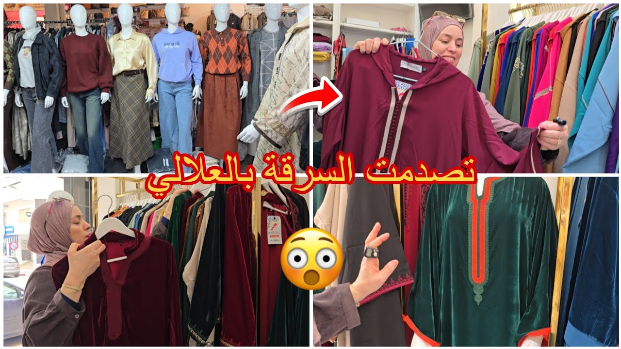 آخر ما كاين فاللباس البلدي للعيد😍👗/ضليت كنجري برا و زدتها فالدار و تقول واش كملت😮‍💨🏃🏻‍♀️...