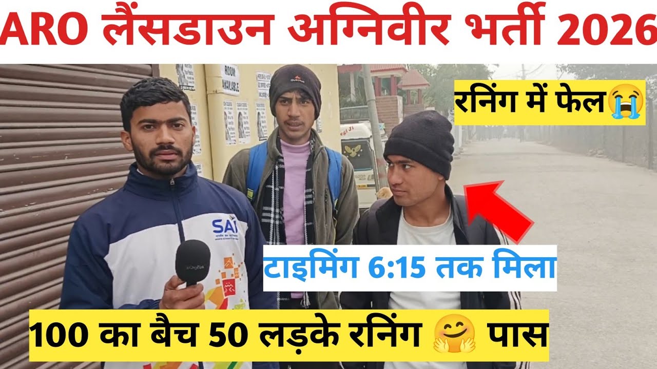 Kotdwar Agniveer Bharti 2026 ARO Lansdowne Agniveer Physical 2026 kotdwar Agniveer Bharti 