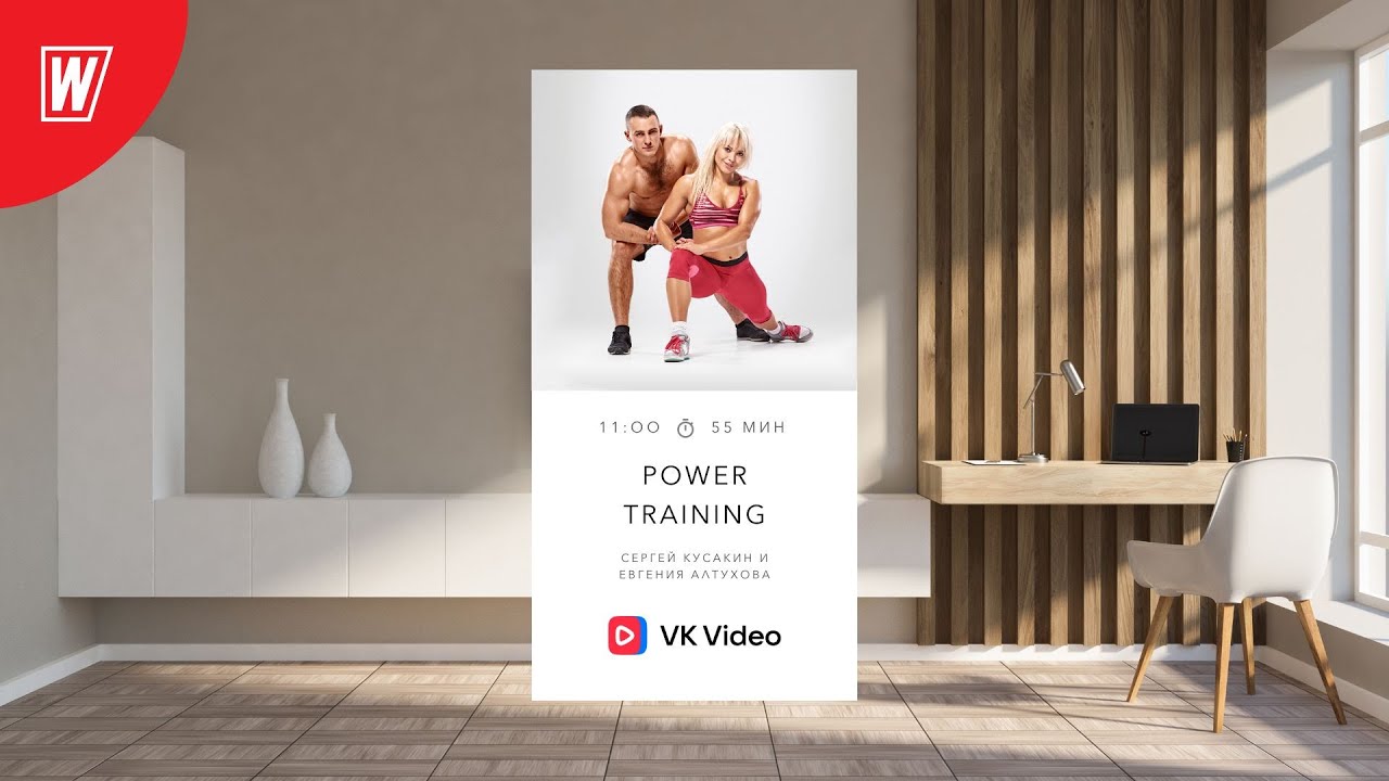 POWER TRAINING с Сергеем Кусакиным и Евгенией Алтуховой | 9 июля 2023 |World Class