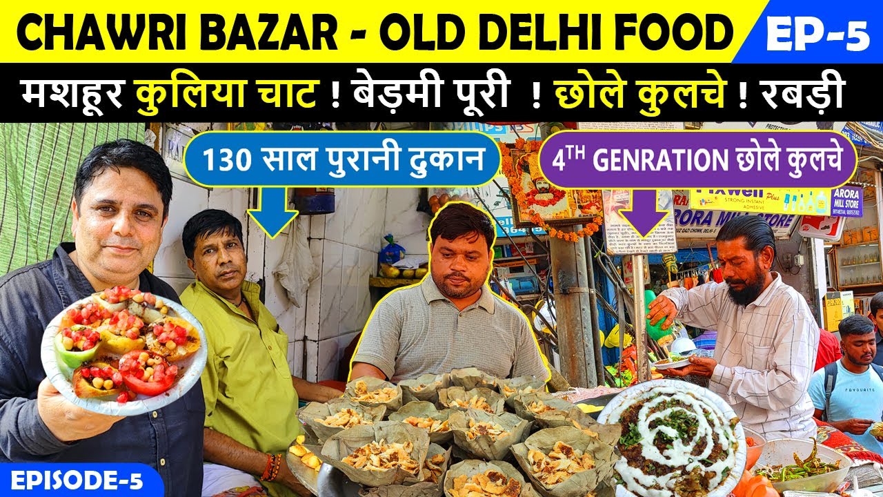 Chawri Bazar Old Delhi Street Food EP-5 ! Food Near Jama Masjid in Delhi ! Street Food Chandni Chowk