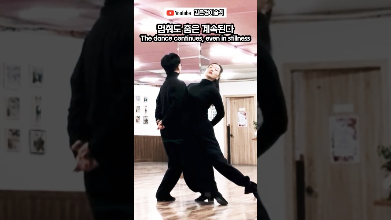 [김은정T&이승희] 2026.01.05.MON [Basic 9]  