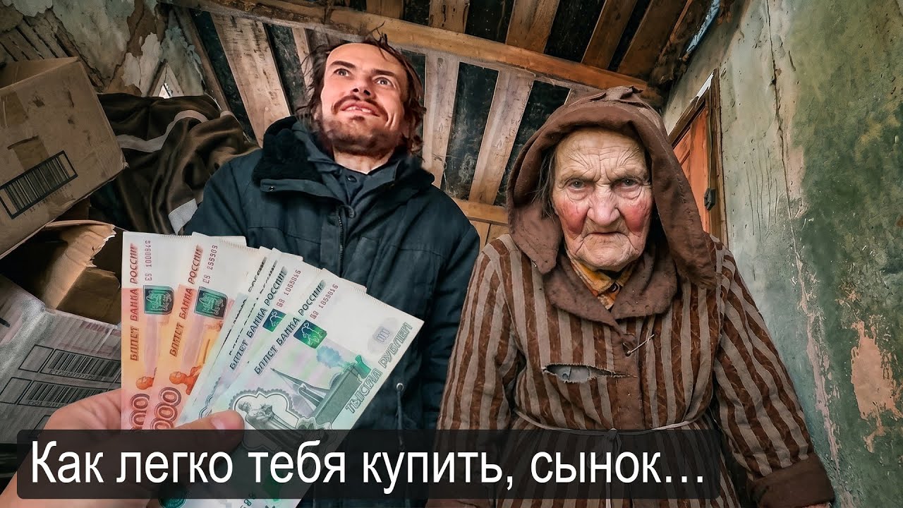ХОТЕЛИ ВЫКУПИТЬ СЫНА У СОБСТВЕННОЙ МАТЕРИ.