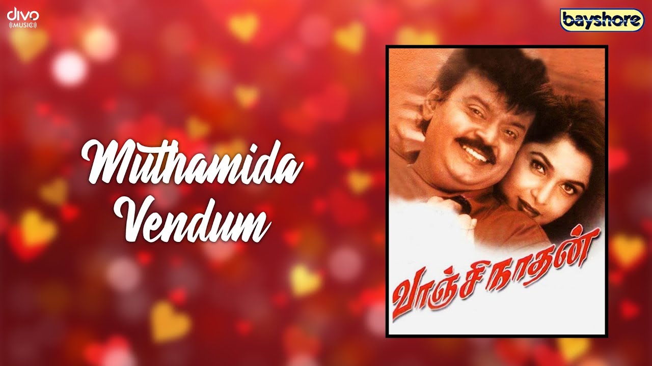 Muthamida Vendum | Vanchinathan | Vijayakanth | Ramya Krishnan | Prakash Raj | Karthik Raja