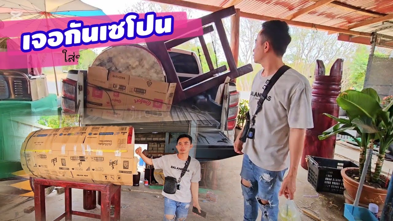 กำลังนำกลองเพล เดินทางขึ้นเมืองเซโปน 28 กุมภาพันธ์ ค.ศ. 2026