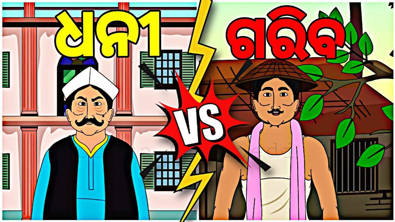BOU RA GAPAPEDI-230 | ଧନୀ କେଉଟ | Rich fisherman story | Keuta gapa | Rich vs poor | ODIA GAPA