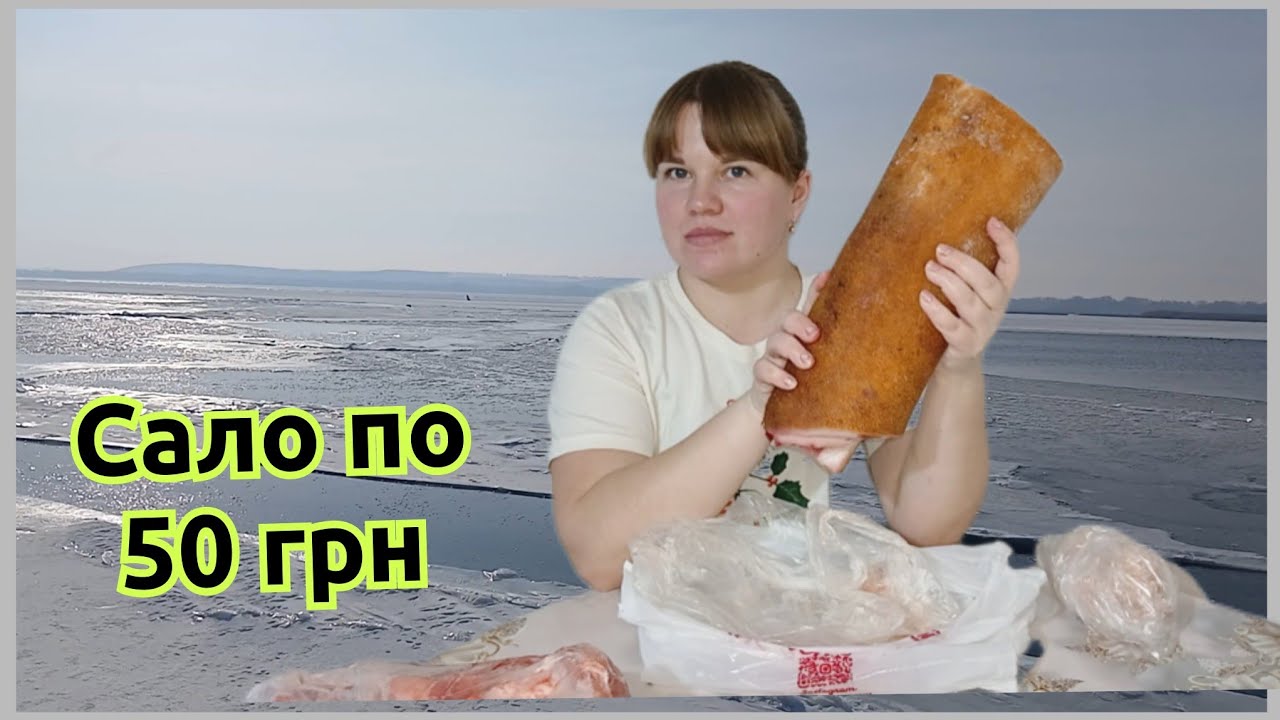 Дніпро замерзло..Розпаковка з м'ясного магазина 
