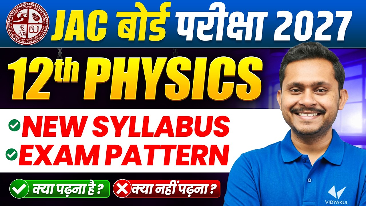 JAC Board Class 12 Physics New Syllabus 2026-27 | Exam Pattern & Strategy | Jharkhand Board