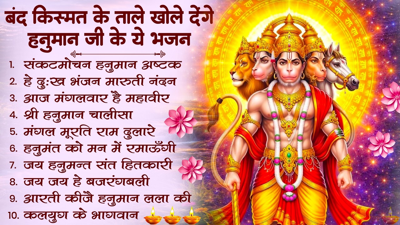 श्री हनुमान चालीसा 🌺🙏 Shree Hanuman Chalisa Original Video 🙏🌺 Gulshan Kumar Hariharan Full HD