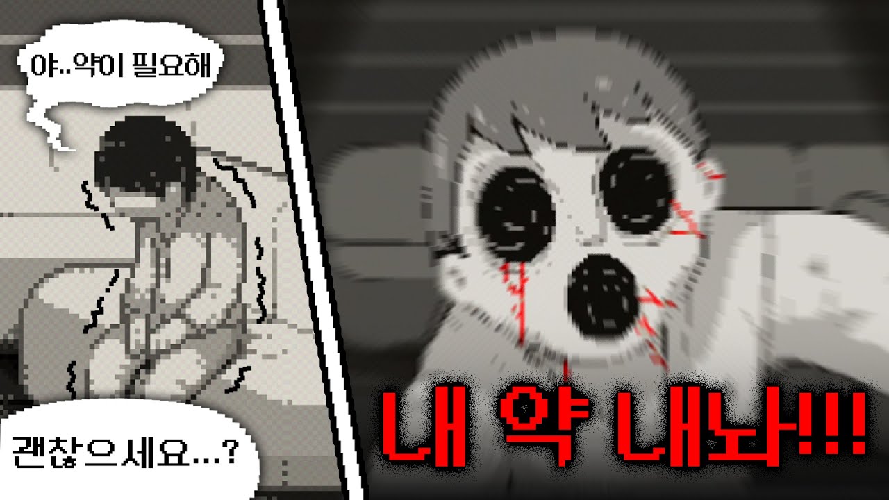 절대 입원해선 안되는 병원에 입원해버렸다... (Himantolo)