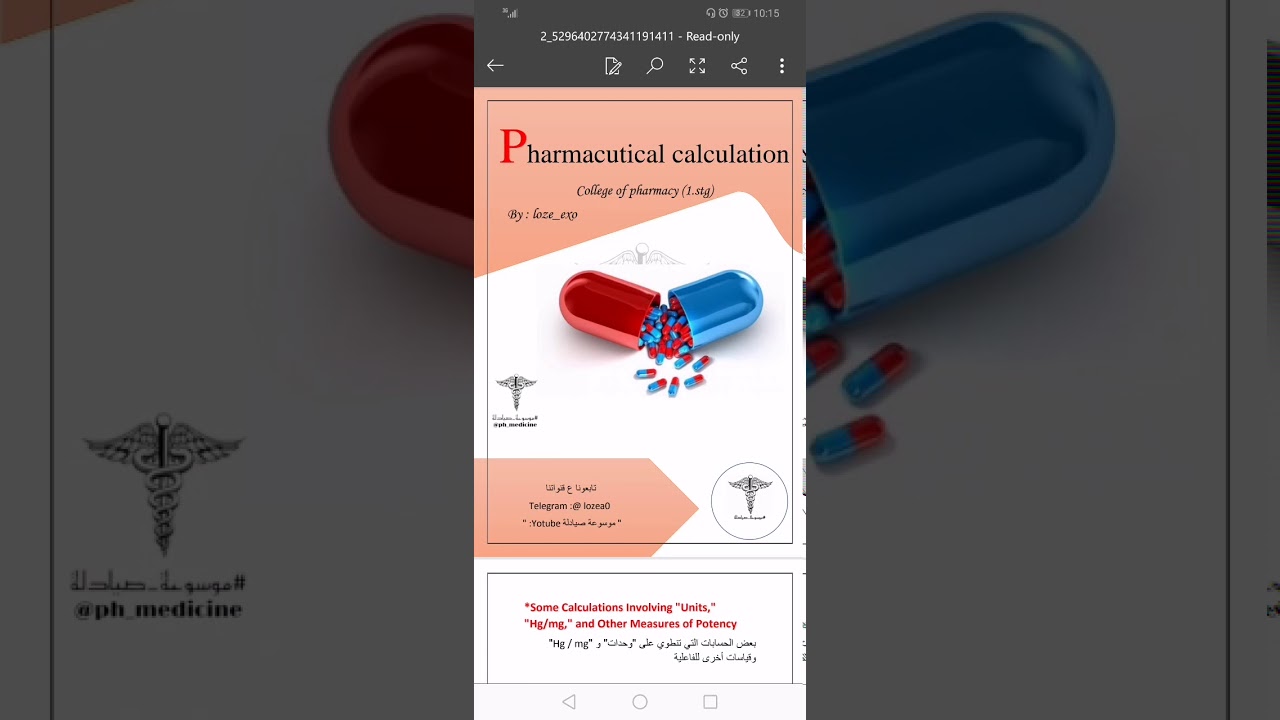 الحسابات الصيدلانيه محاضرة اولى  Unit of Activity