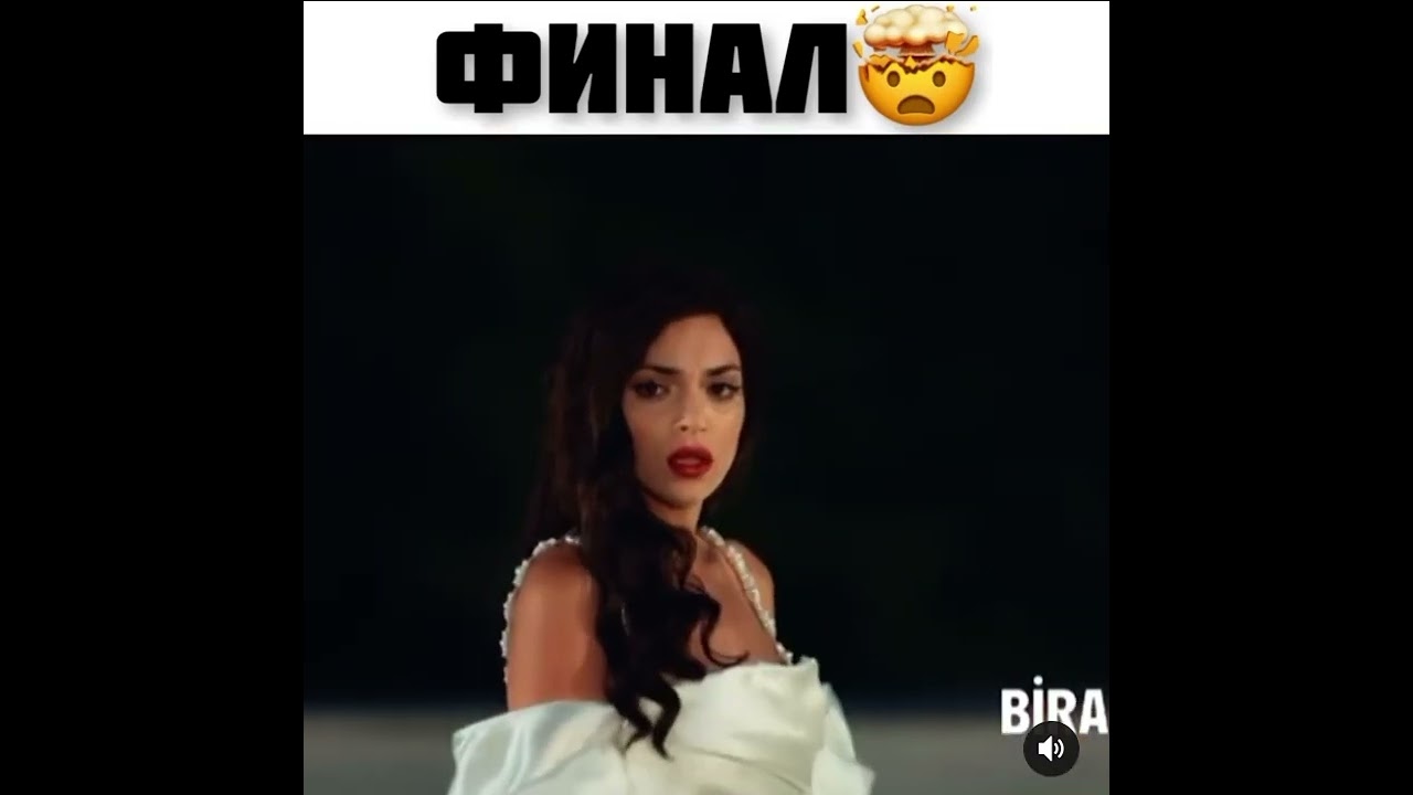 Финал Турецкого сериала ДОБРОТА 🥺💔 Она умерла&hellip;